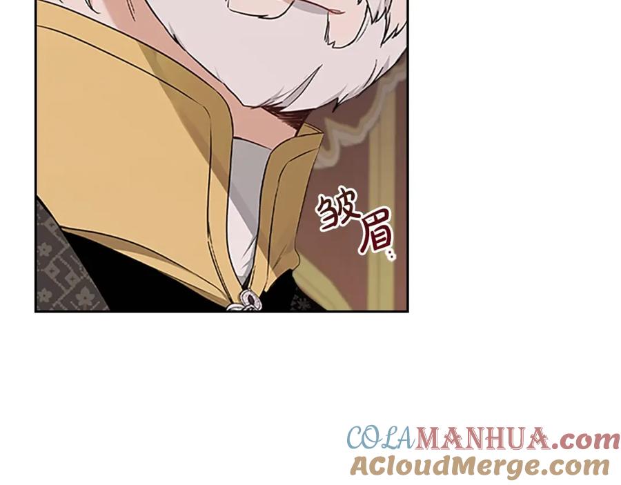 第40话执剑之人-这一世我来当家主-Mon(Antstudio)+Kim Roah(原著)（第17张）