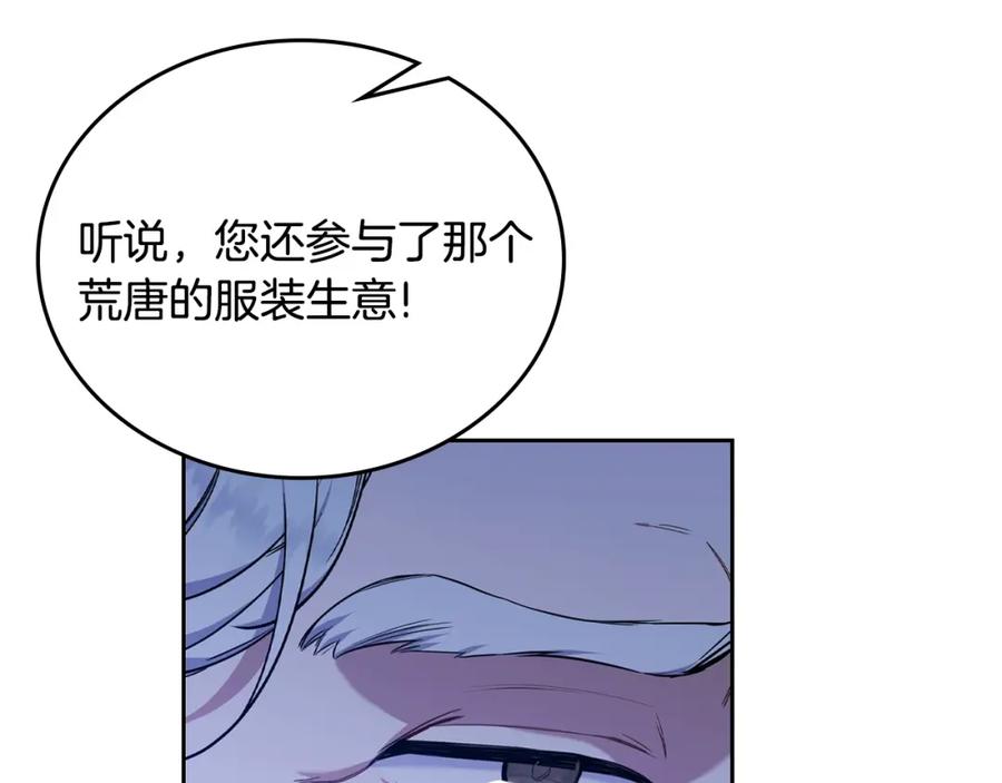 第41话意外之喜-这一世我来当家主-Mon(Antstudio)+Kim Roah(原著)（第11张）