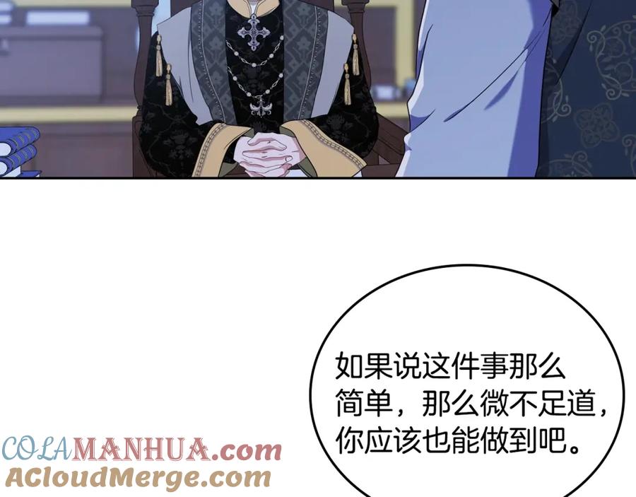 第41话意外之喜-这一世我来当家主-Mon(Antstudio)+Kim Roah(原著)（第21张）