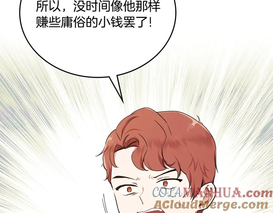 第41话意外之喜-这一世我来当家主-Mon(Antstudio)+Kim Roah(原著)（第29张）