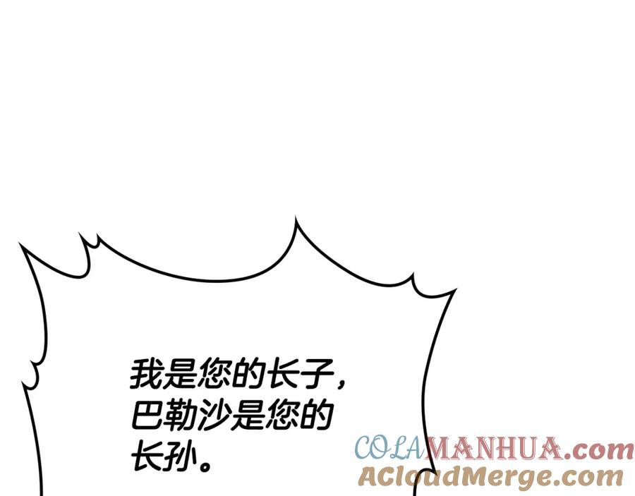 第41话意外之喜-这一世我来当家主-Mon(Antstudio)+Kim Roah(原著)（第5张）