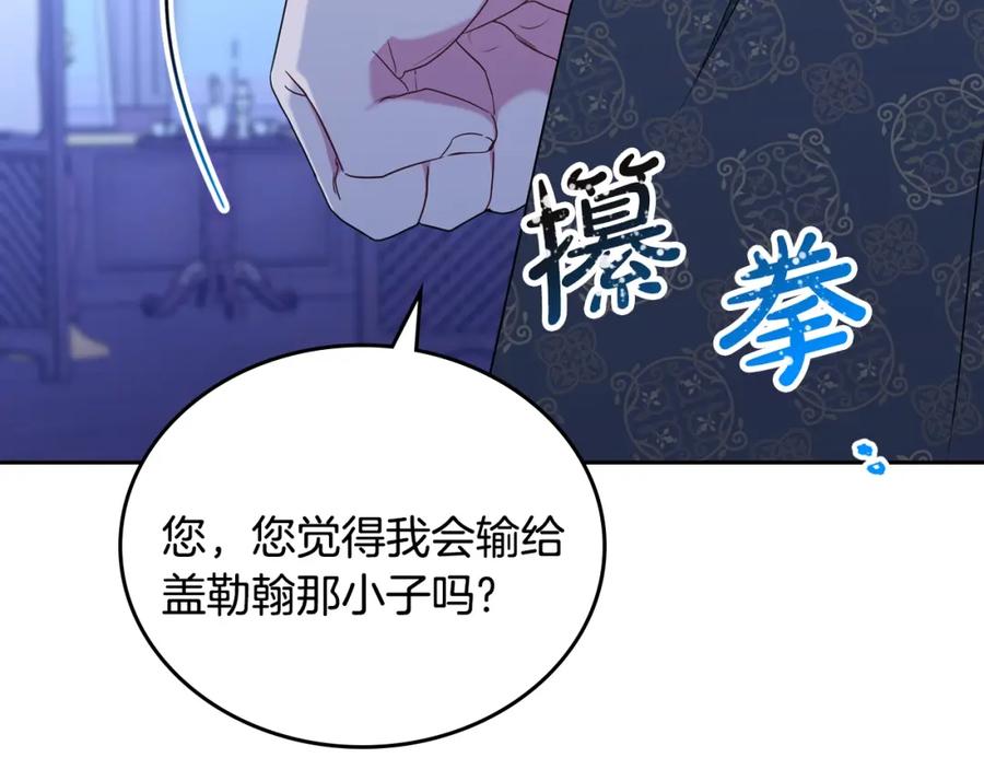 第41话意外之喜-这一世我来当家主-Mon(Antstudio)+Kim Roah(原著)（第27张）
