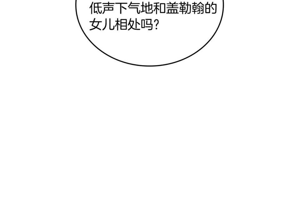 第41话意外之喜-这一世我来当家主-Mon(Antstudio)+Kim Roah(原著)（第10张）