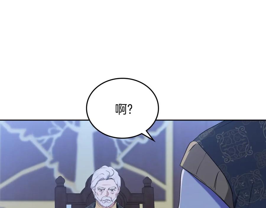 第41话意外之喜-这一世我来当家主-Mon(Antstudio)+Kim Roah(原著)（第20张）
