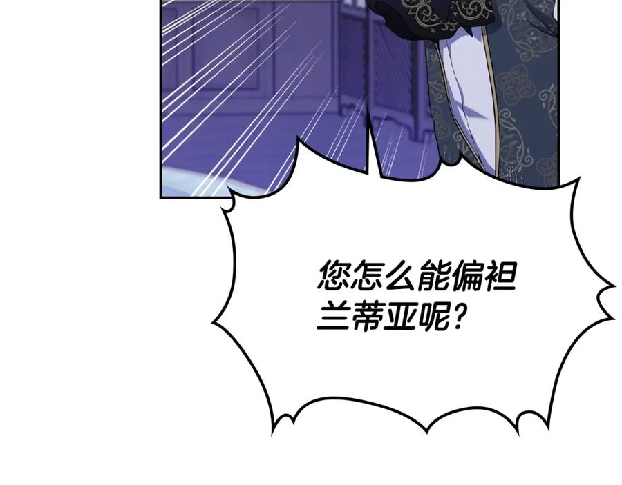 第41话意外之喜-这一世我来当家主-Mon(Antstudio)+Kim Roah(原著)（第7张）