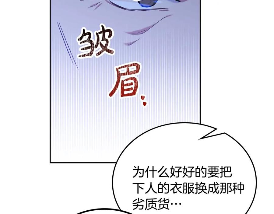 第41话意外之喜-这一世我来当家主-Mon(Antstudio)+Kim Roah(原著)（第12张）