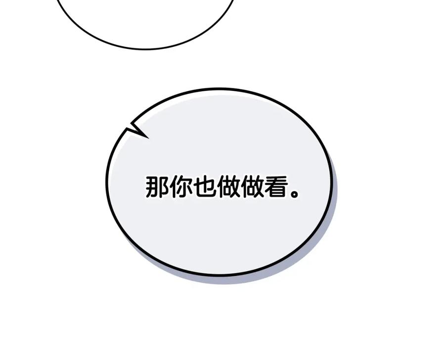 第41话意外之喜-这一世我来当家主-Mon(Antstudio)+Kim Roah(原著)（第18张）