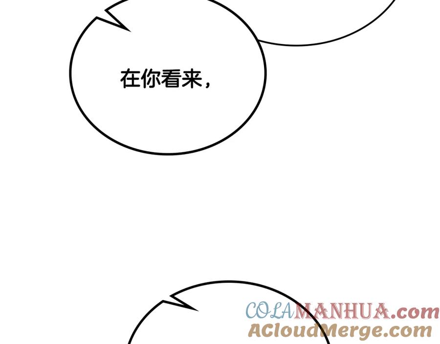 第41话意外之喜-这一世我来当家主-Mon(Antstudio)+Kim Roah(原著)（第13张）