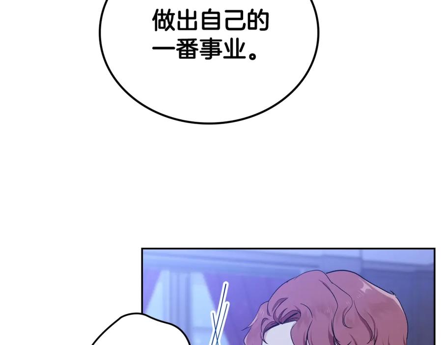 第41话意外之喜-这一世我来当家主-Mon(Antstudio)+Kim Roah(原著)（第24张）