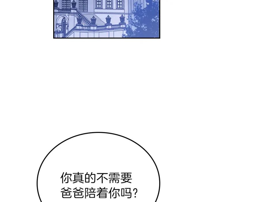 第42话我…一直在等你-这一世我来当家主-Mon(Antstudio)+Kim Roah(原著)（第6张）