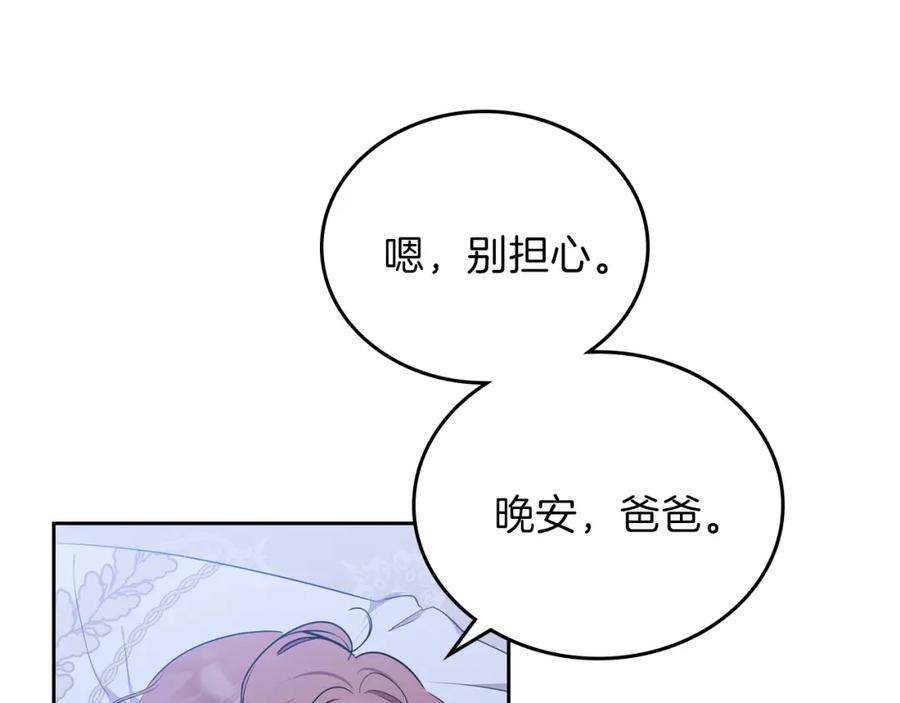第42话我…一直在等你-这一世我来当家主-Mon(Antstudio)+Kim Roah(原著)（第18张）