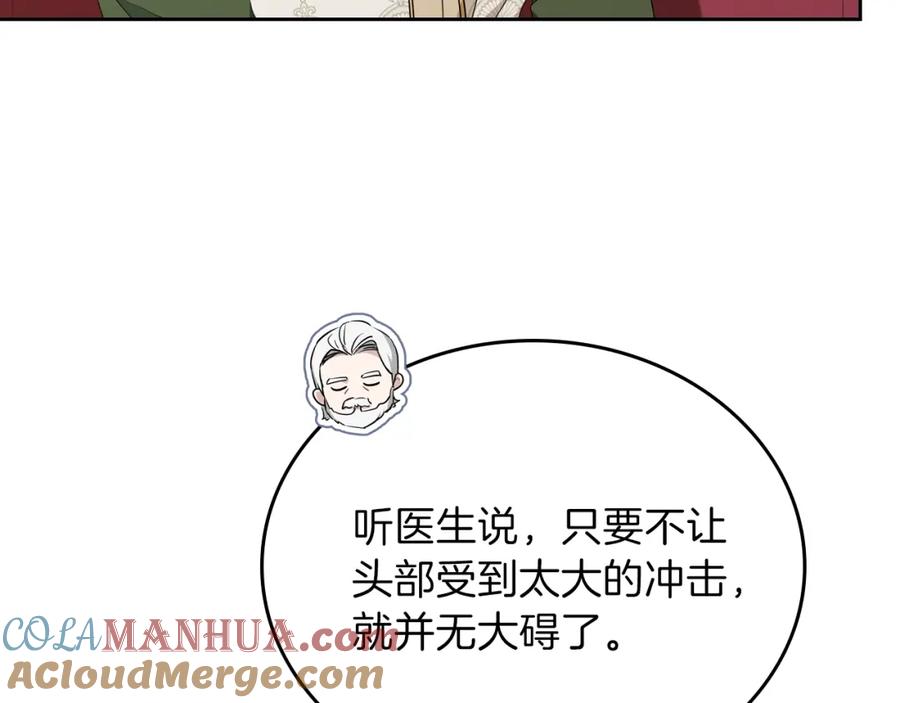 第43话小王子的得力帮手-这一世我来当家主-Mon(Antstudio)+Kim Roah(原著)（第12张）