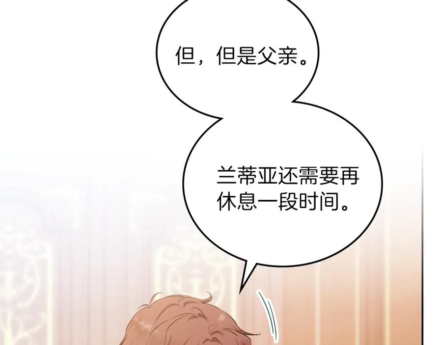 第43话小王子的得力帮手-这一世我来当家主-Mon(Antstudio)+Kim Roah(原著)（第10张）