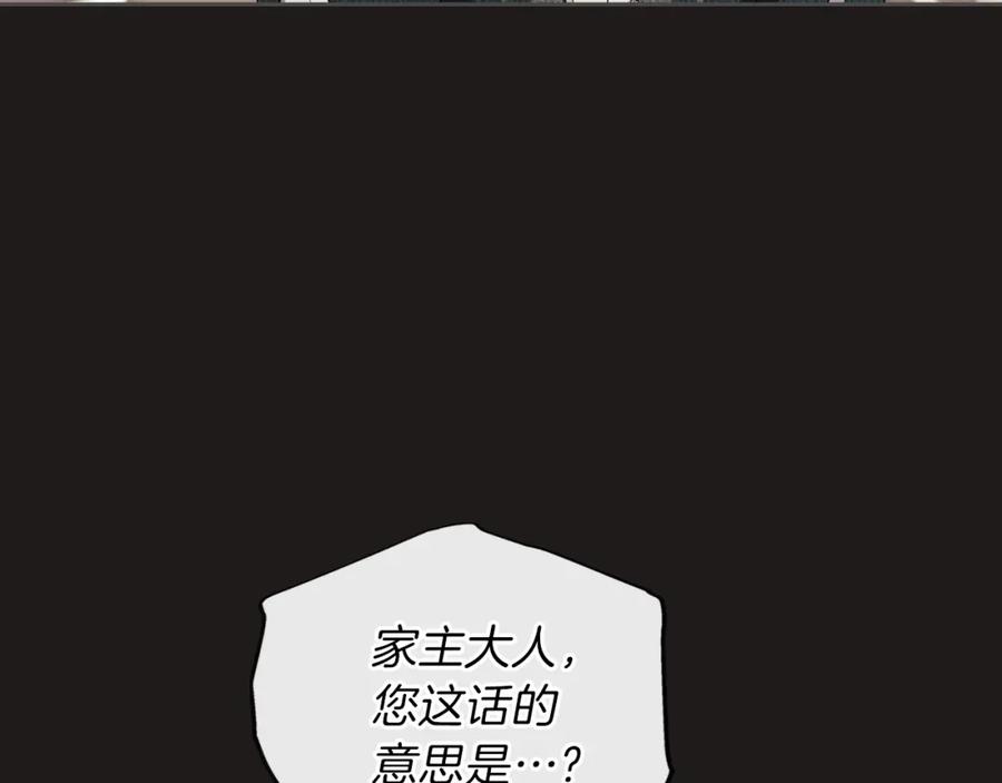 第44话朗巴帝的情报员-这一世我来当家主-Mon(Antstudio)+Kim Roah(原著)（第7张）