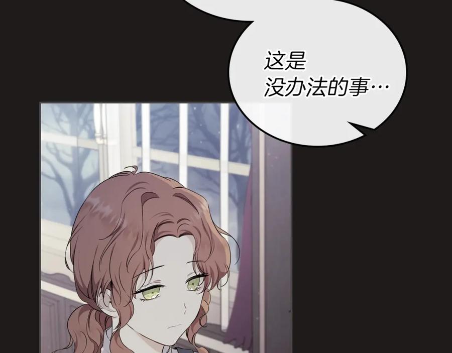 第44话朗巴帝的情报员-这一世我来当家主-Mon(Antstudio)+Kim Roah(原著)（第3张）