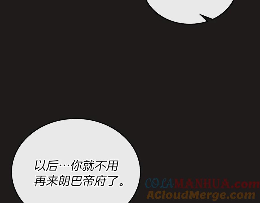 第44话朗巴帝的情报员-这一世我来当家主-Mon(Antstudio)+Kim Roah(原著)（第5张）