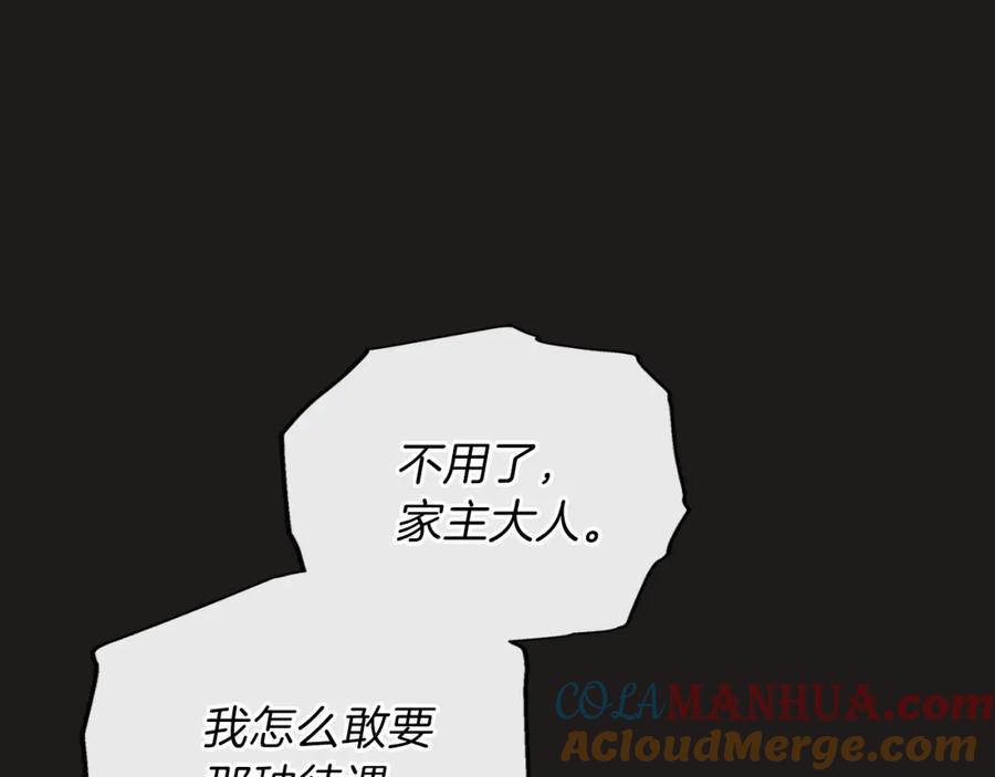 第44话朗巴帝的情报员-这一世我来当家主-Mon(Antstudio)+Kim Roah(原著)（第13张）
