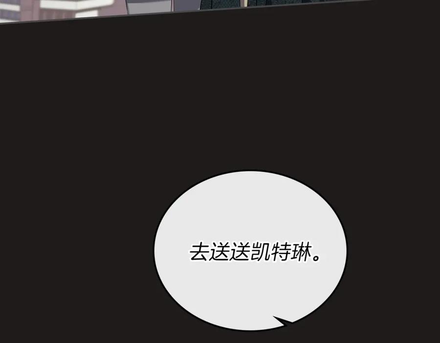 第44话朗巴帝的情报员-这一世我来当家主-Mon(Antstudio)+Kim Roah(原著)（第12张）