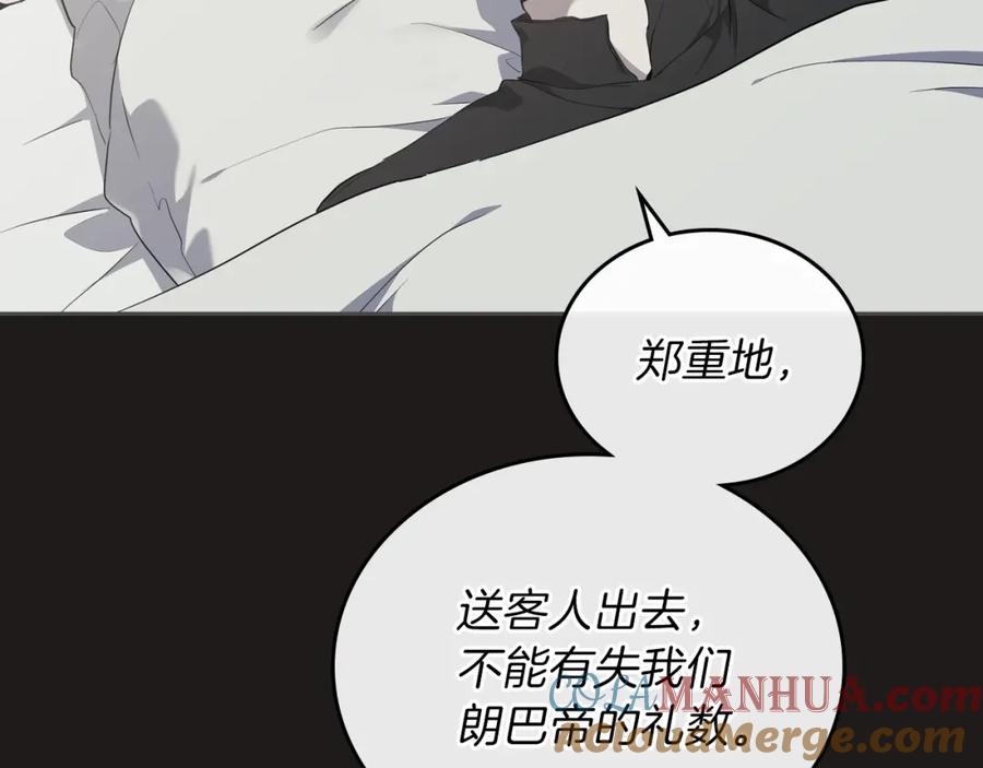 第44话朗巴帝的情报员-这一世我来当家主-Mon(Antstudio)+Kim Roah(原著)（第17张）