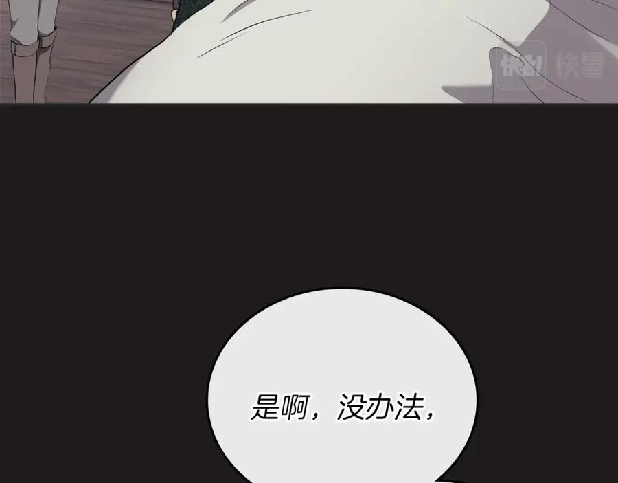 第44话朗巴帝的情报员-这一世我来当家主-Mon(Antstudio)+Kim Roah(原著)（第2张）