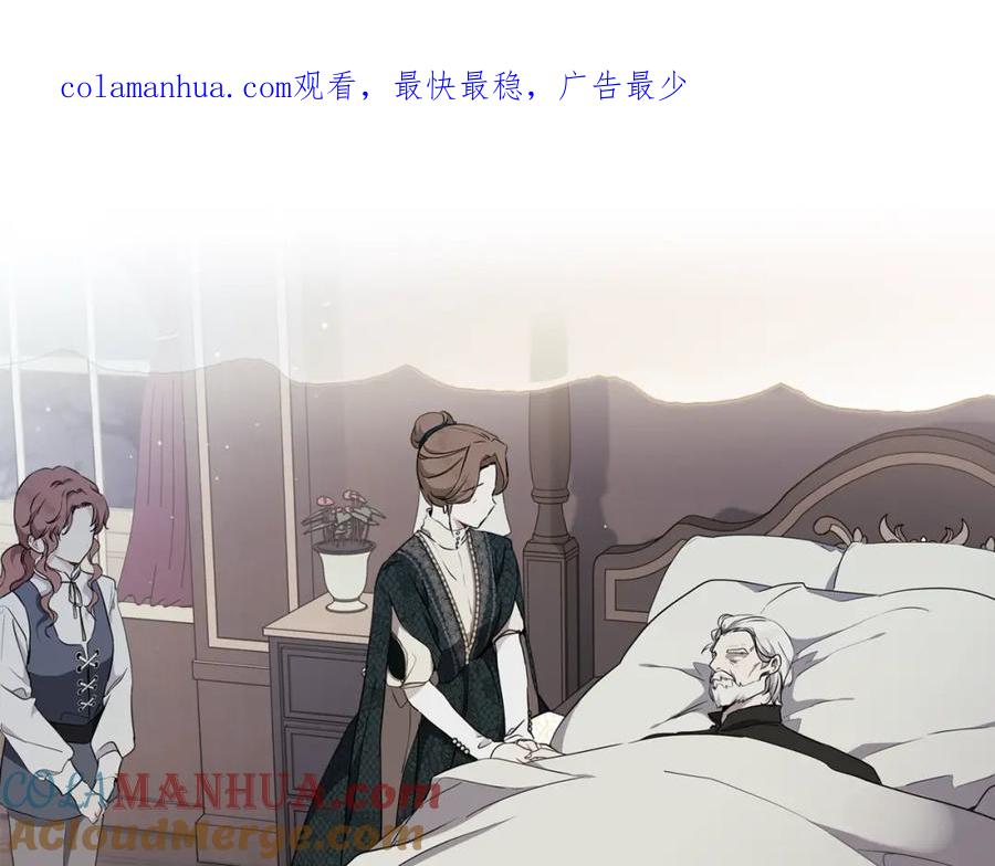 第44话朗巴帝的情报员-这一世我来当家主-Mon(Antstudio)+Kim Roah(原著)（第1张）