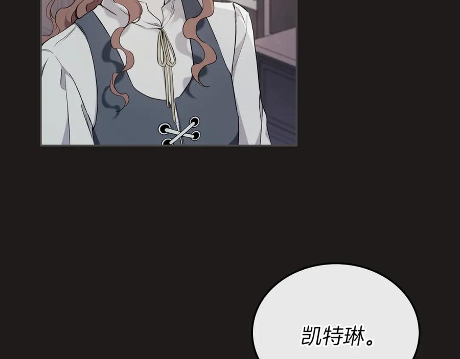 第44话朗巴帝的情报员-这一世我来当家主-Mon(Antstudio)+Kim Roah(原著)（第4张）