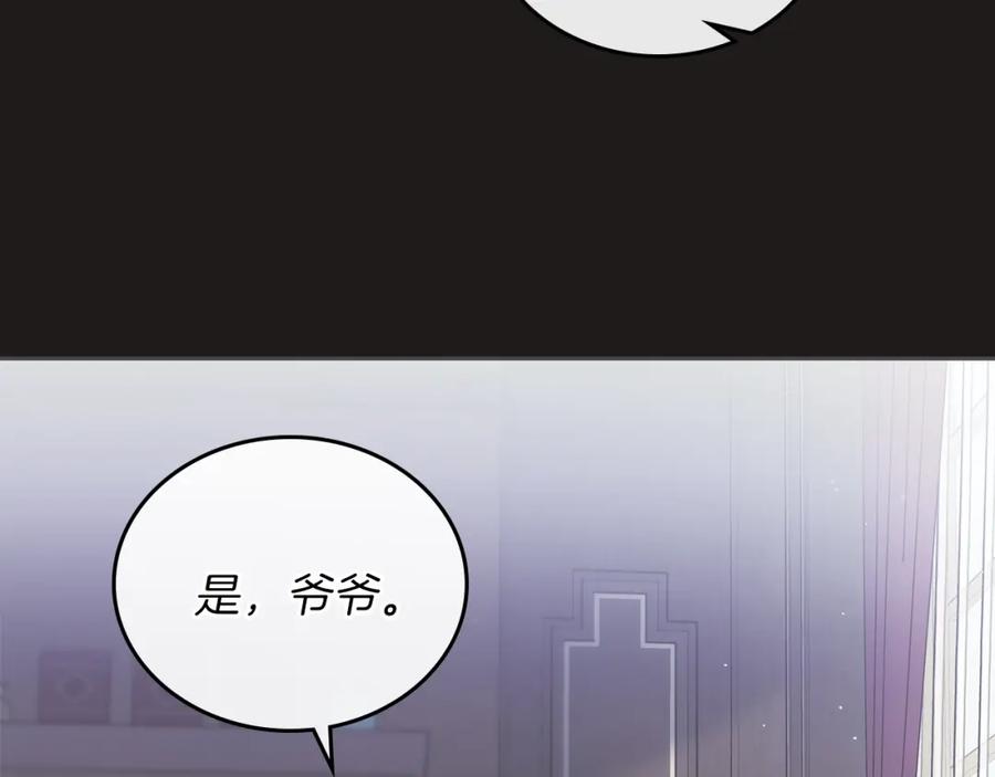 第44话朗巴帝的情报员-这一世我来当家主-Mon(Antstudio)+Kim Roah(原著)（第10张）