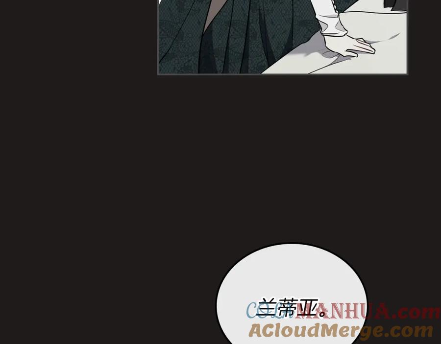 第44话朗巴帝的情报员-这一世我来当家主-Mon(Antstudio)+Kim Roah(原著)（第9张）