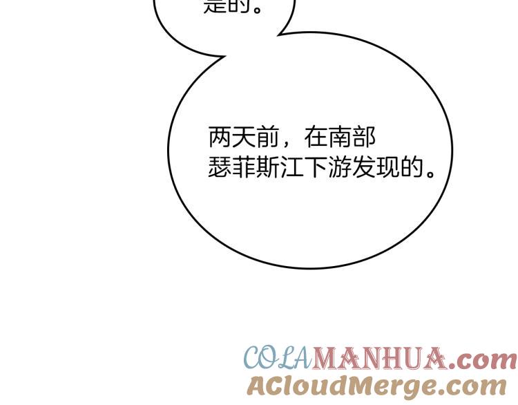 第45话该放手了-这一世我来当家主-Mon(Antstudio)+Kim Roah(原著)（第8张）