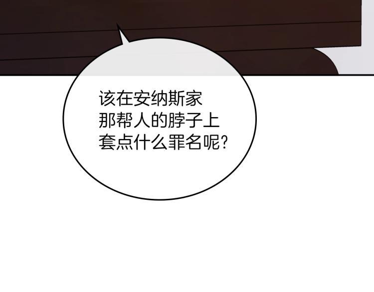 第45话该放手了-这一世我来当家主-Mon(Antstudio)+Kim Roah(原著)（第23张）