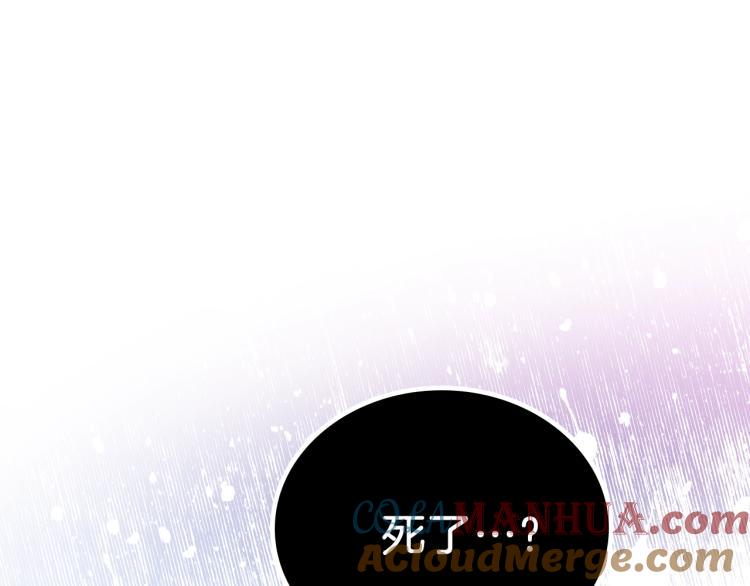 第45话该放手了-这一世我来当家主-Mon(Antstudio)+Kim Roah(原著)（第4张）