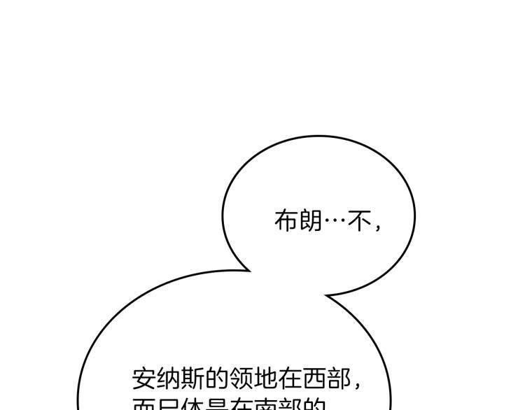第45话该放手了-这一世我来当家主-Mon(Antstudio)+Kim Roah(原著)（第18张）