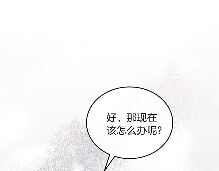 第45话该放手了-这一世我来当家主-Mon(Antstudio)+Kim Roah(原著)（第21张）