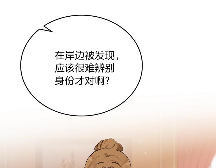 第45话该放手了-这一世我来当家主-Mon(Antstudio)+Kim Roah(原著)（第9张）