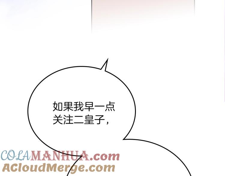 第45话该放手了-这一世我来当家主-Mon(Antstudio)+Kim Roah(原著)（第16张）