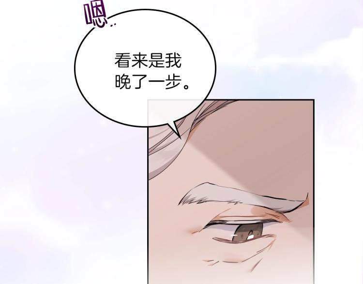 第45话该放手了-这一世我来当家主-Mon(Antstudio)+Kim Roah(原著)（第15张）