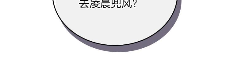第46话飞扑相见-这一世我来当家主-Mon(Antstudio)+Kim Roah(原著)（第15张）