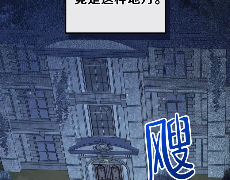第46话飞扑相见-这一世我来当家主-Mon(Antstudio)+Kim Roah(原著)（第91张）