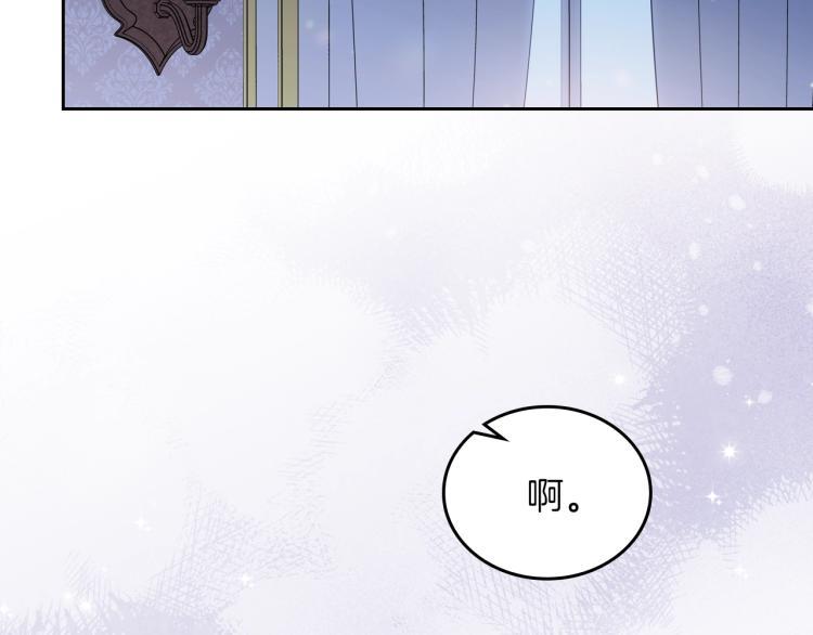 第46话飞扑相见-这一世我来当家主-Mon(Antstudio)+Kim Roah(原著)（第2张）