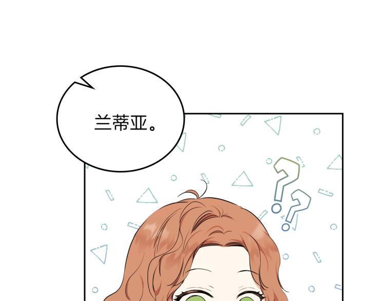 第46话飞扑相见-这一世我来当家主-Mon(Antstudio)+Kim Roah(原著)（第11张）