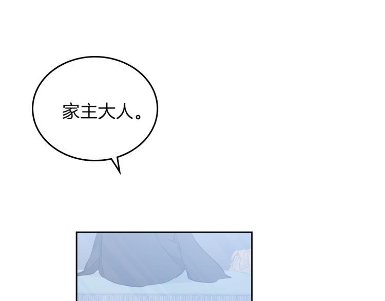 第46话飞扑相见-这一世我来当家主-Mon(Antstudio)+Kim Roah(原著)（第70张）