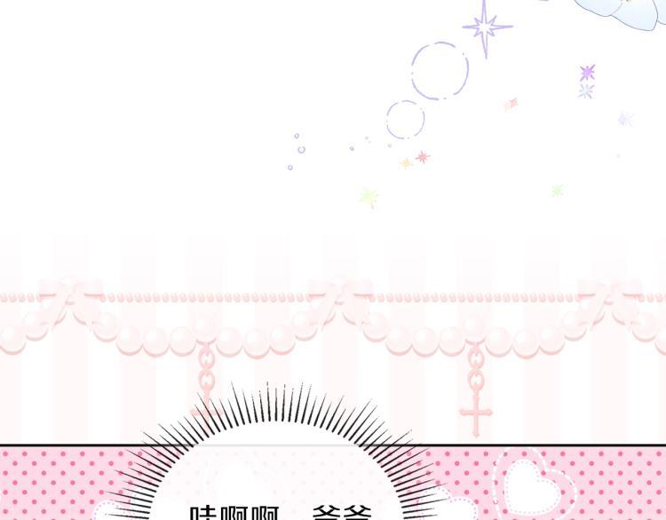 第46话飞扑相见-这一世我来当家主-Mon(Antstudio)+Kim Roah(原著)（第67张）