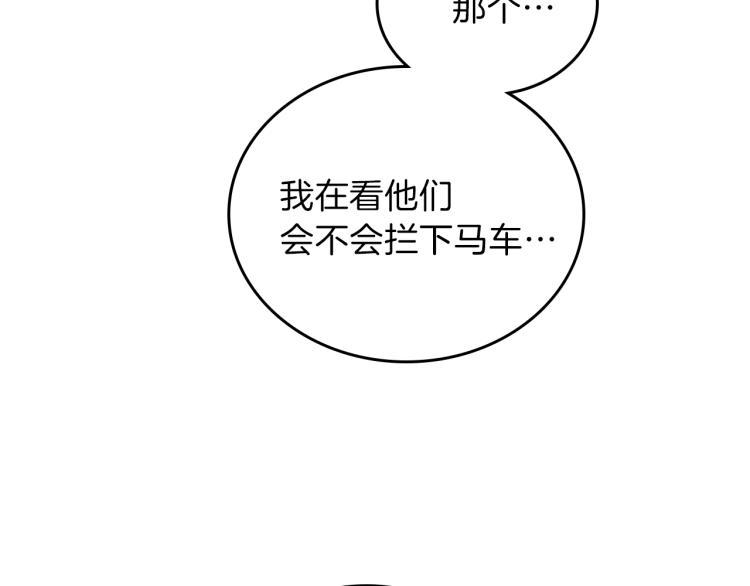 第46话飞扑相见-这一世我来当家主-Mon(Antstudio)+Kim Roah(原著)（第48张）