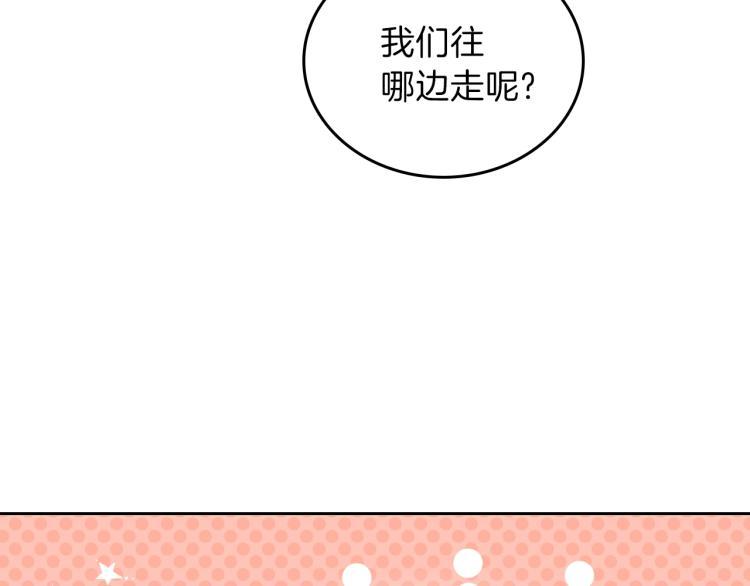 第46话飞扑相见-这一世我来当家主-Mon(Antstudio)+Kim Roah(原著)（第72张）