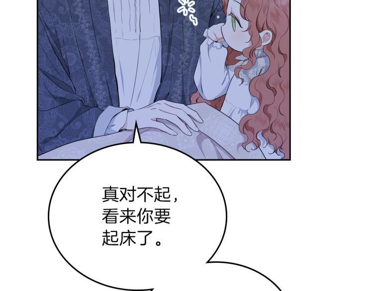 第46话飞扑相见-这一世我来当家主-Mon(Antstudio)+Kim Roah(原著)（第6张）