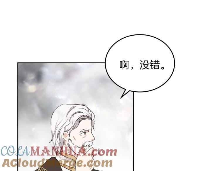 第46话飞扑相见-这一世我来当家主-Mon(Antstudio)+Kim Roah(原著)（第105张）