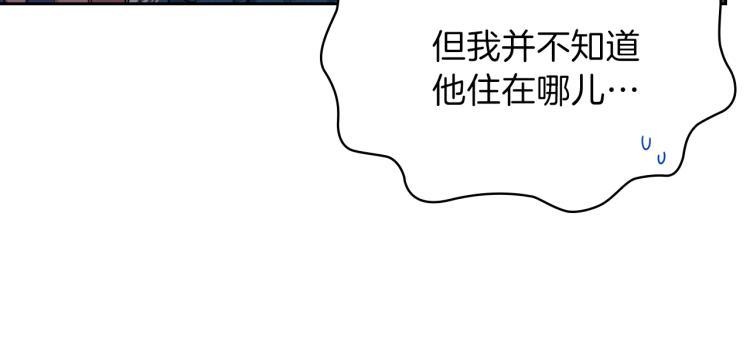 第46话飞扑相见-这一世我来当家主-Mon(Antstudio)+Kim Roah(原著)（第79张）