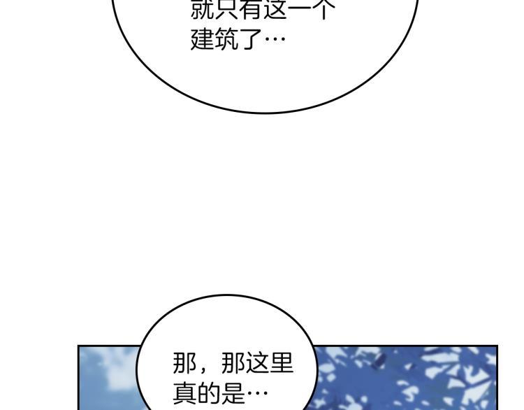 第46话飞扑相见-这一世我来当家主-Mon(Antstudio)+Kim Roah(原著)（第107张）