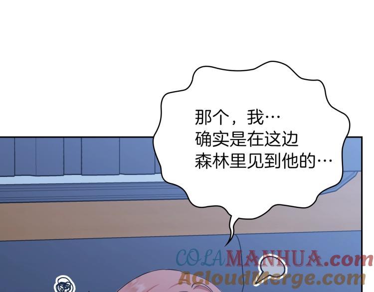 第46话飞扑相见-这一世我来当家主-Mon(Antstudio)+Kim Roah(原著)（第77张）