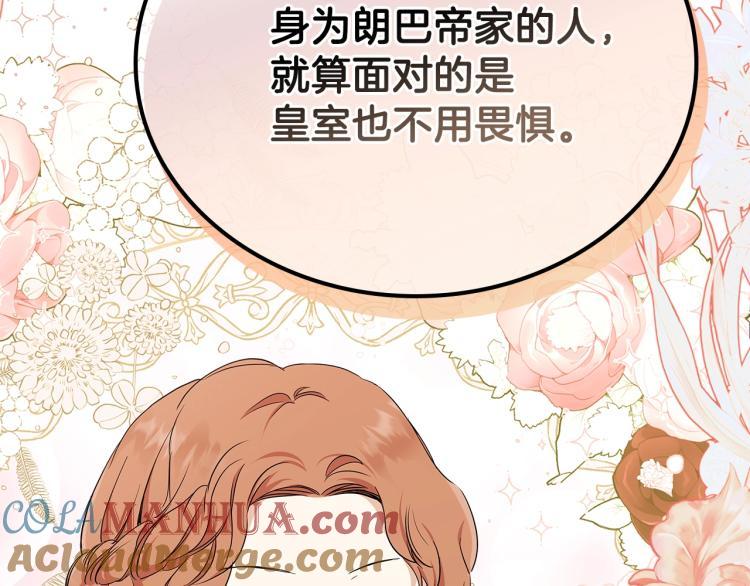 第46话飞扑相见-这一世我来当家主-Mon(Antstudio)+Kim Roah(原著)（第61张）